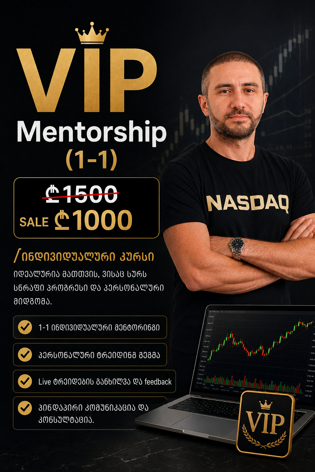 VIP Mentorship (1-1)